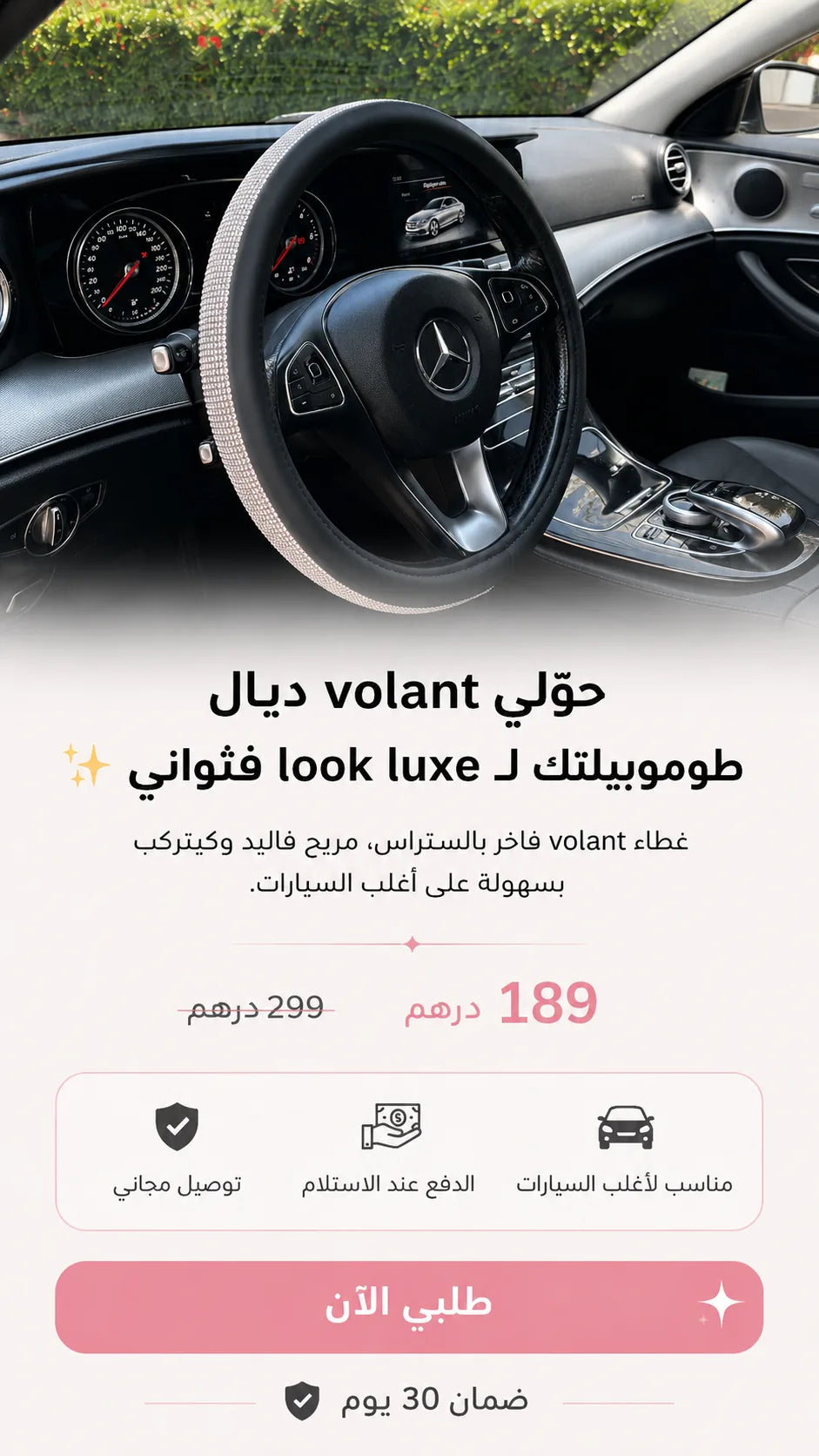 CACH VOLANT
