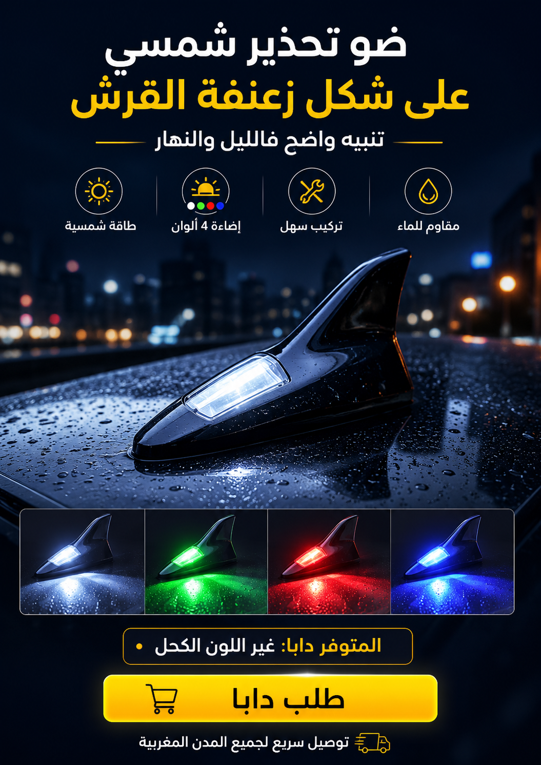 LED CAR