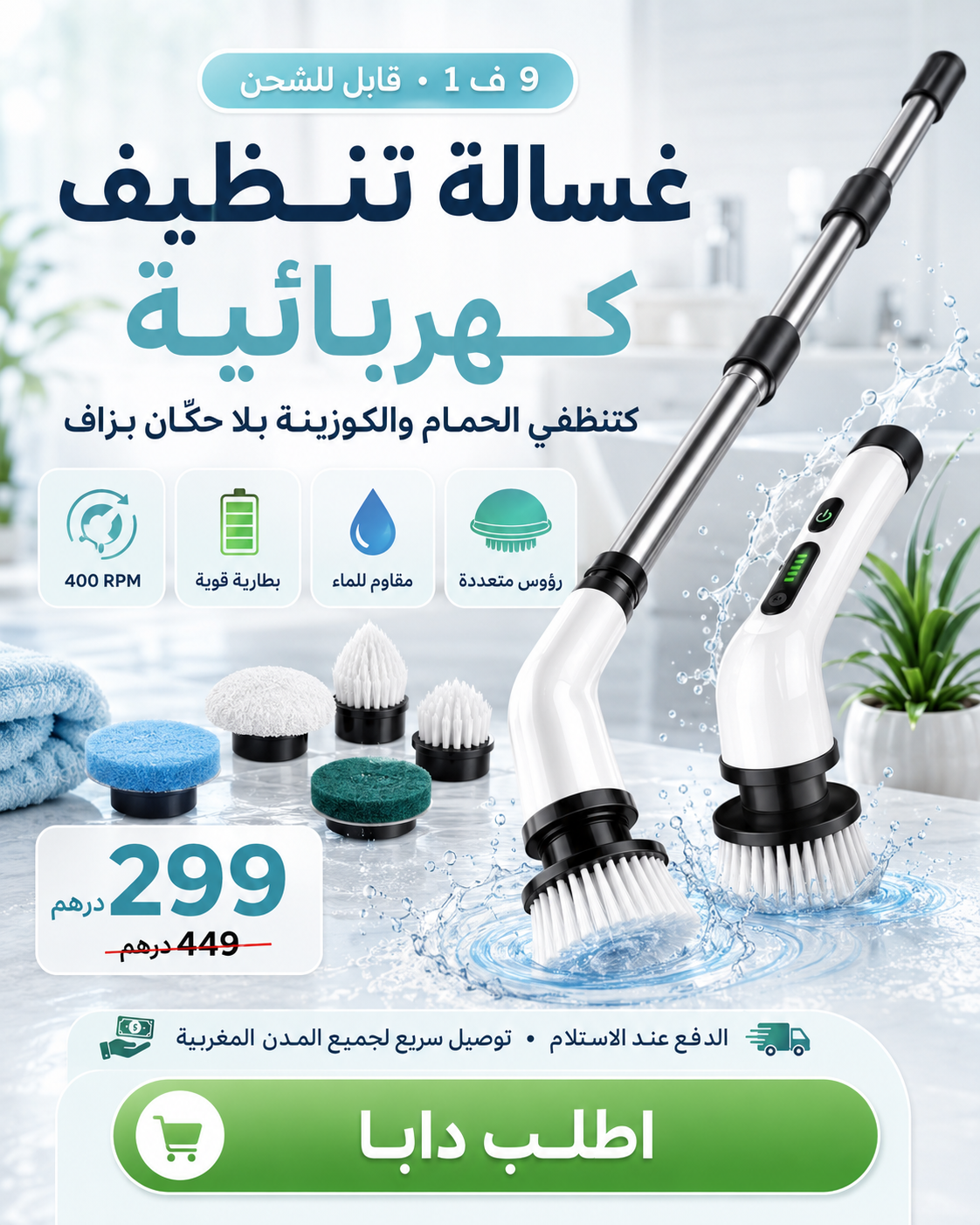 CLEANING BRUSH