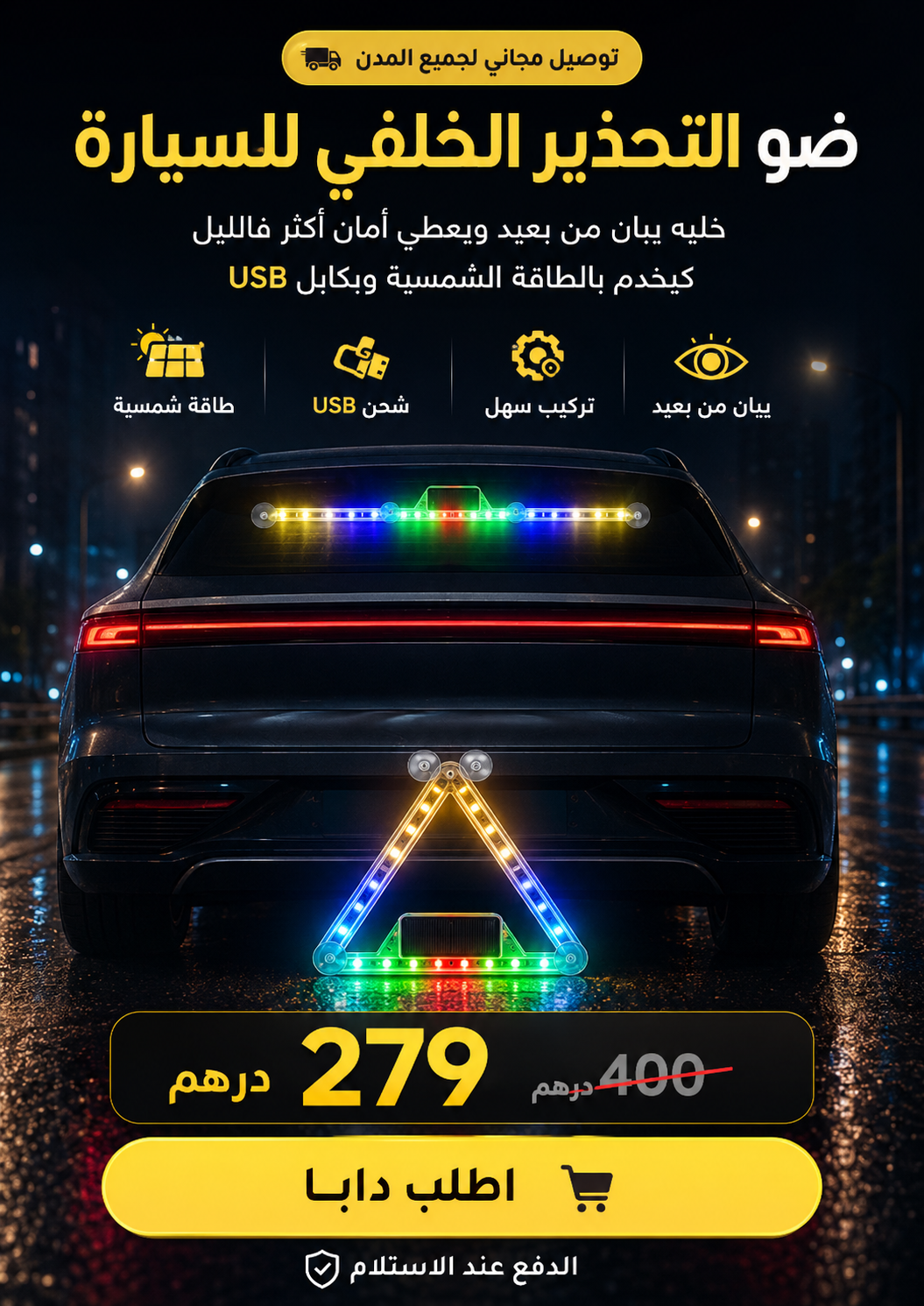 LED